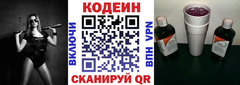 Купить закладки  Ноябрьск  Кодеин напиток Lean (лин) 