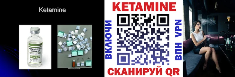 КЕТАМИН ketamine  Купить закладки  Ноябрьск 