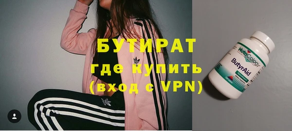 бутират Белоозёрский