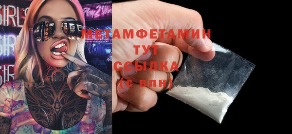 молекула духа Беломорск