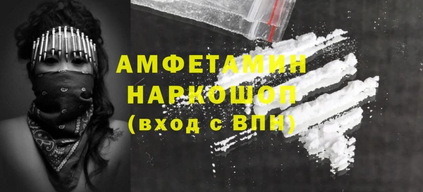 молекула духа Беломорск