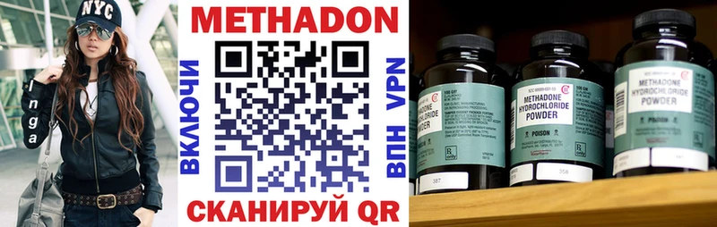 Метадон кристалл  Купить где  Ноябрьск 