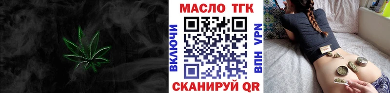 ТГК THC oil  Купить где  Ноябрьск 